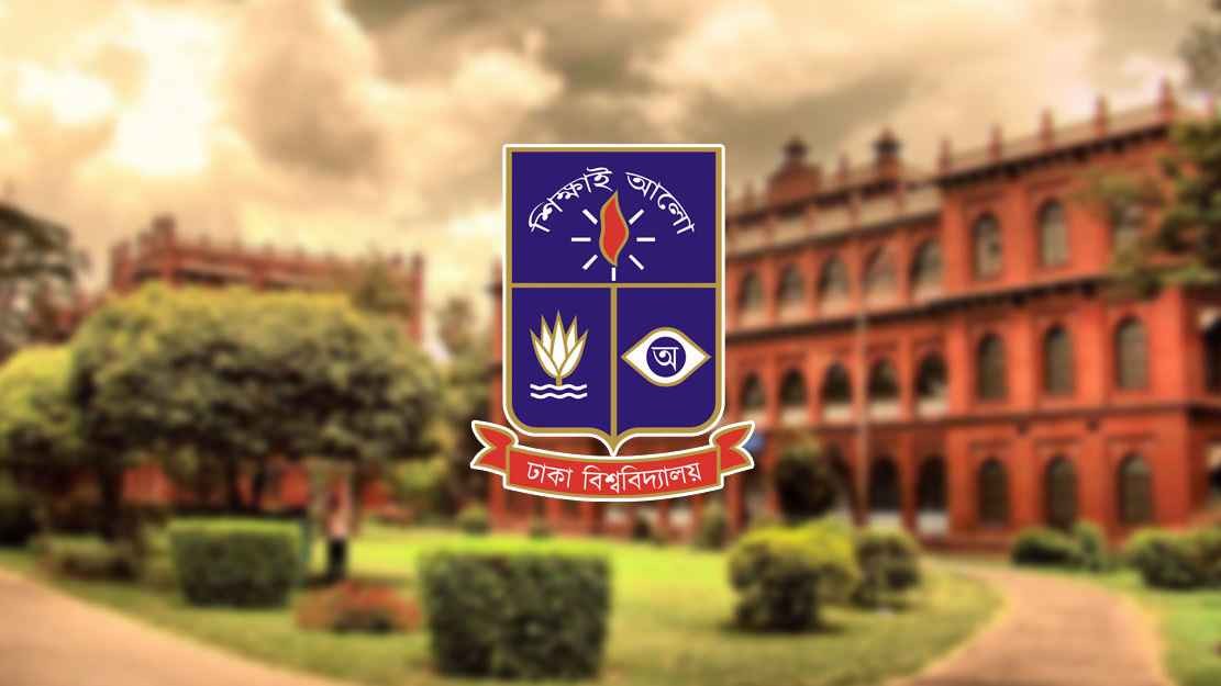 ঢাবির ১২৮ শিক্ষার্থী সাময়িক বহিষ্কার