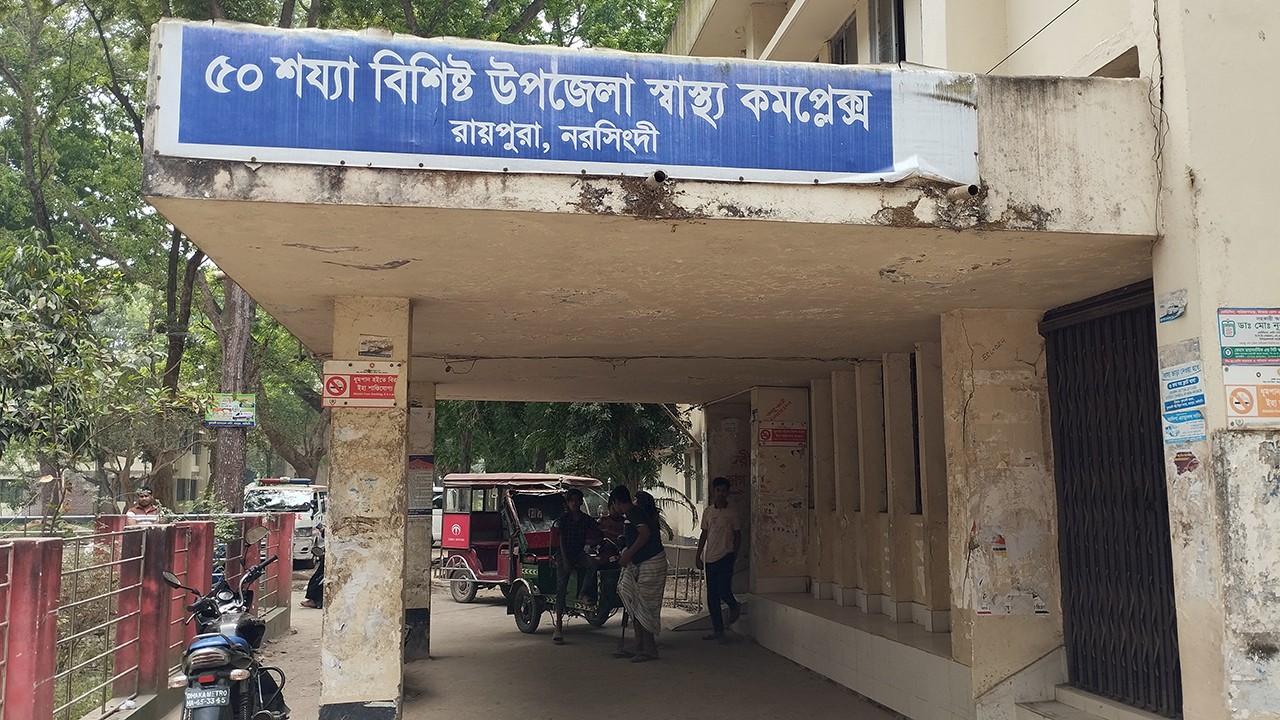 নরসিংদীর রায়পুরায় আ.লীগ ও বিএনপির সংঘর্ষে, নিহত ২