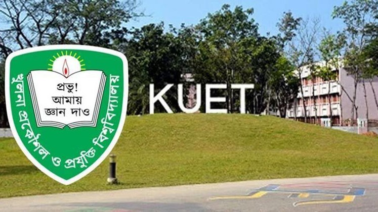 পদত্যাগ করলেন কুয়েটের উপাচার্য ও সহ-উপাচার্য