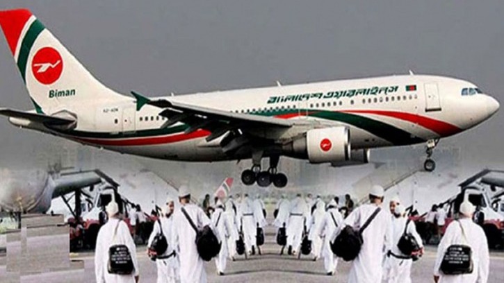 আজ থেকে শুরু হজ ফ্লাইট