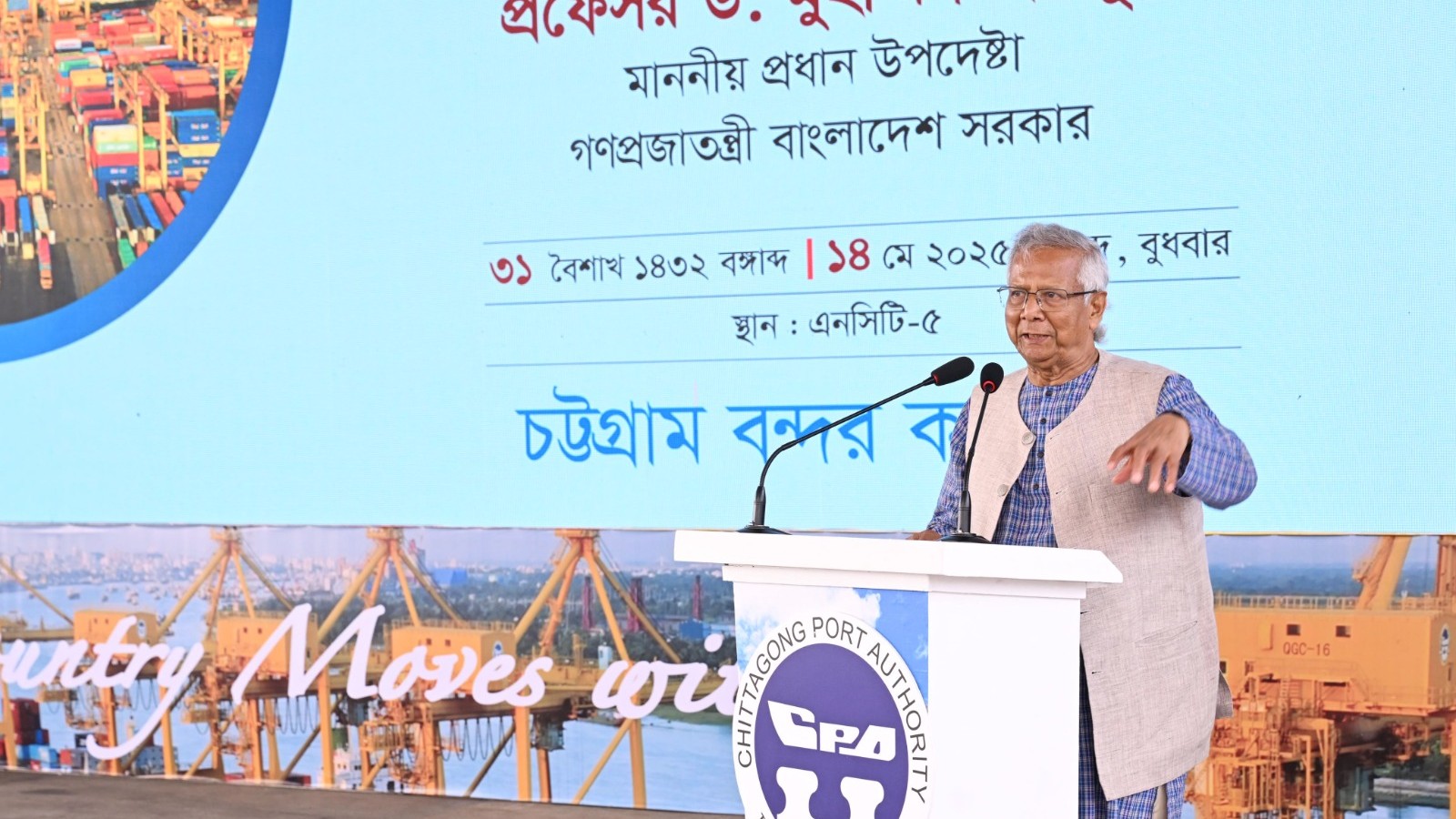 চট্টগ্রাম বন্দরই দেশের অর্থনীতির হৃৎপিণ্ড, মূল ভরসা : প্রধান উপদেষ্টা