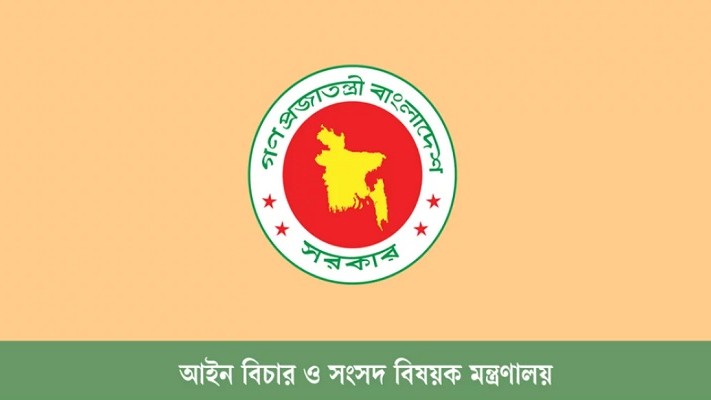 একযোগে ২৫২ বিচারককে বদলি ও ১২ সিনিয়র সহকারী জজকে পদোন্নতি