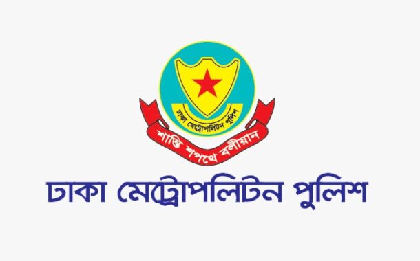 এইচএসসি পরীক্ষা কেন্দ্রের ২০০ গজে প্রবেশ নিষিদ্ধ: ডিএমপি