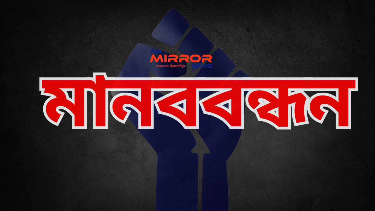 ঝিনাইদহে রেললাইন ও মেডিকেল কলেজ প্রতিষ্ঠার দাবিতে মানববন্ধন