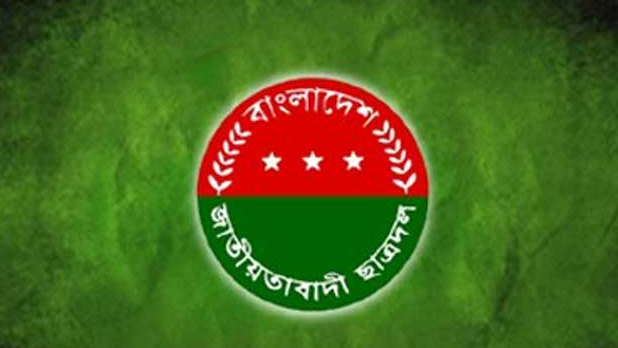 জুন-জুলাইয়ে হতে পারে ছাত্রদলের নতুন কমিটি