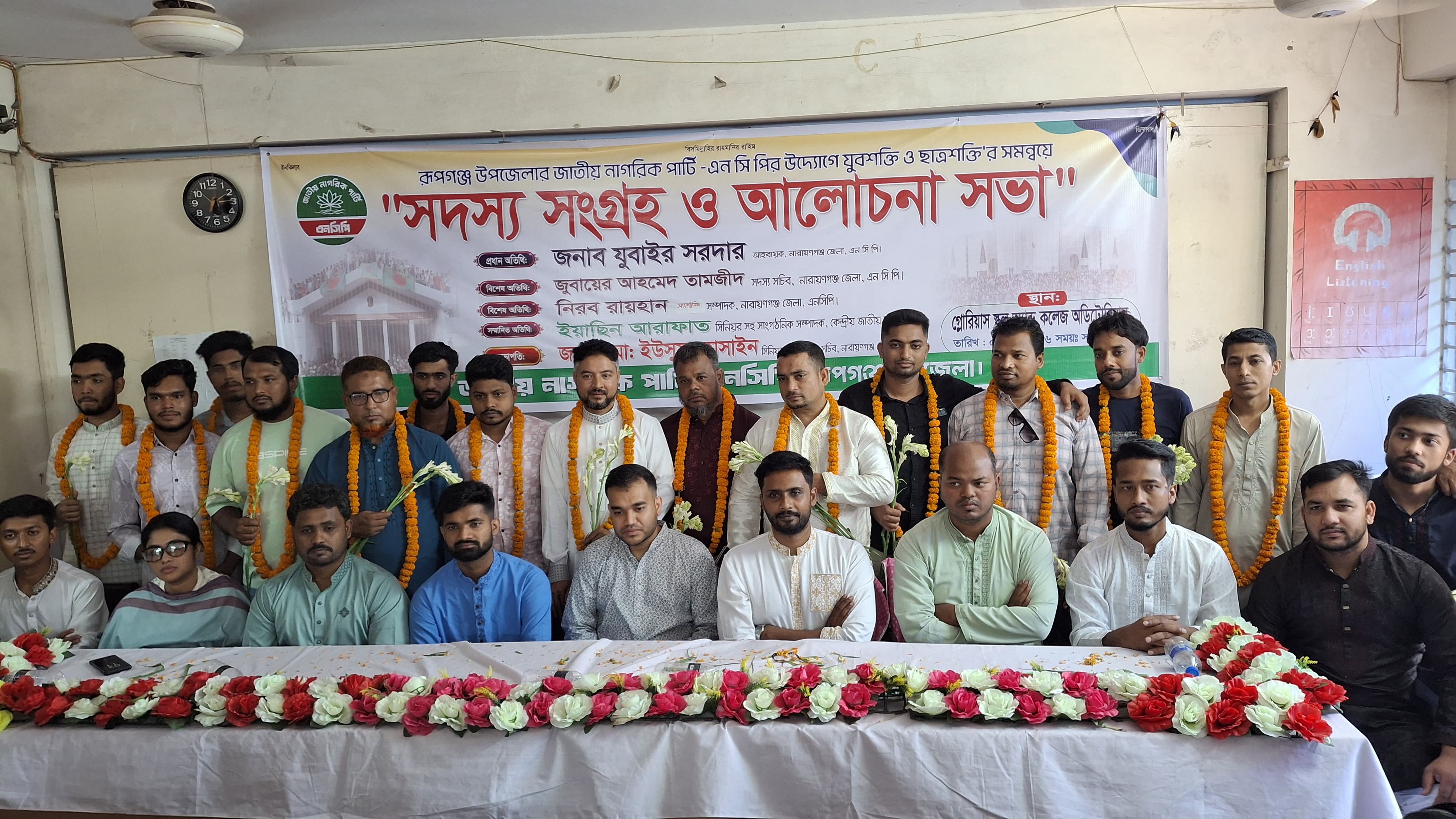 নারায়ণগঞ্জে এনসিপিতে যোগ দিলেন ২ শতাধিক নেতাকর্মী