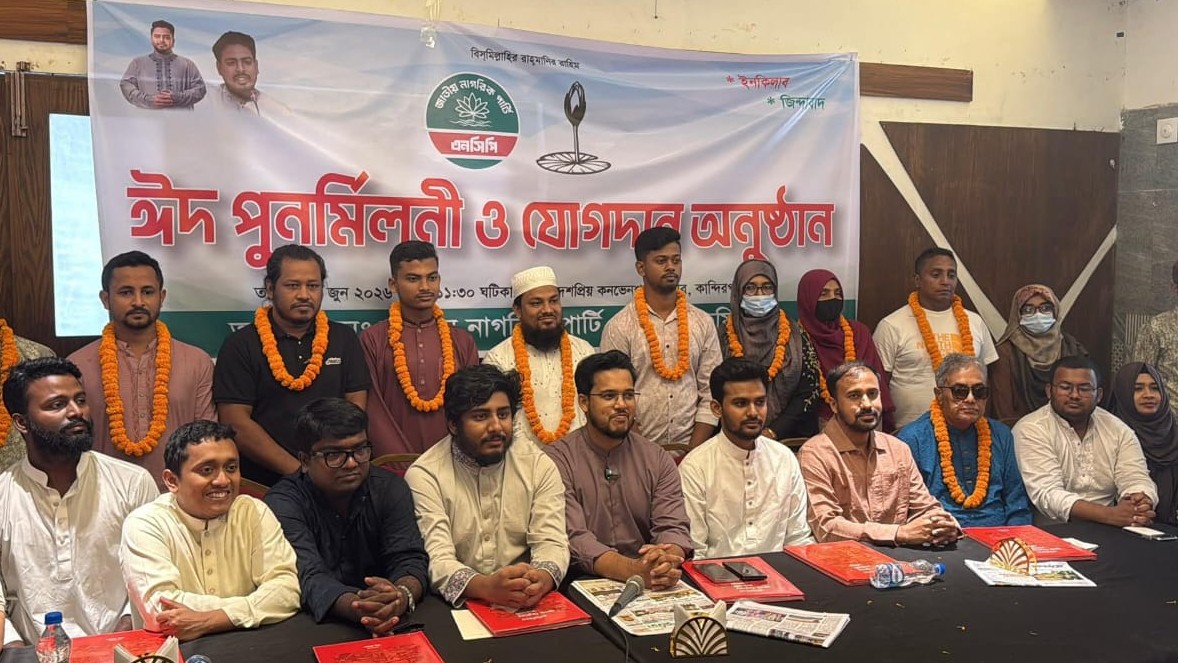 কুমিল্লায় ২০০ বিশিষ্ট নাগরিকের এনসিপিতে যোগদান