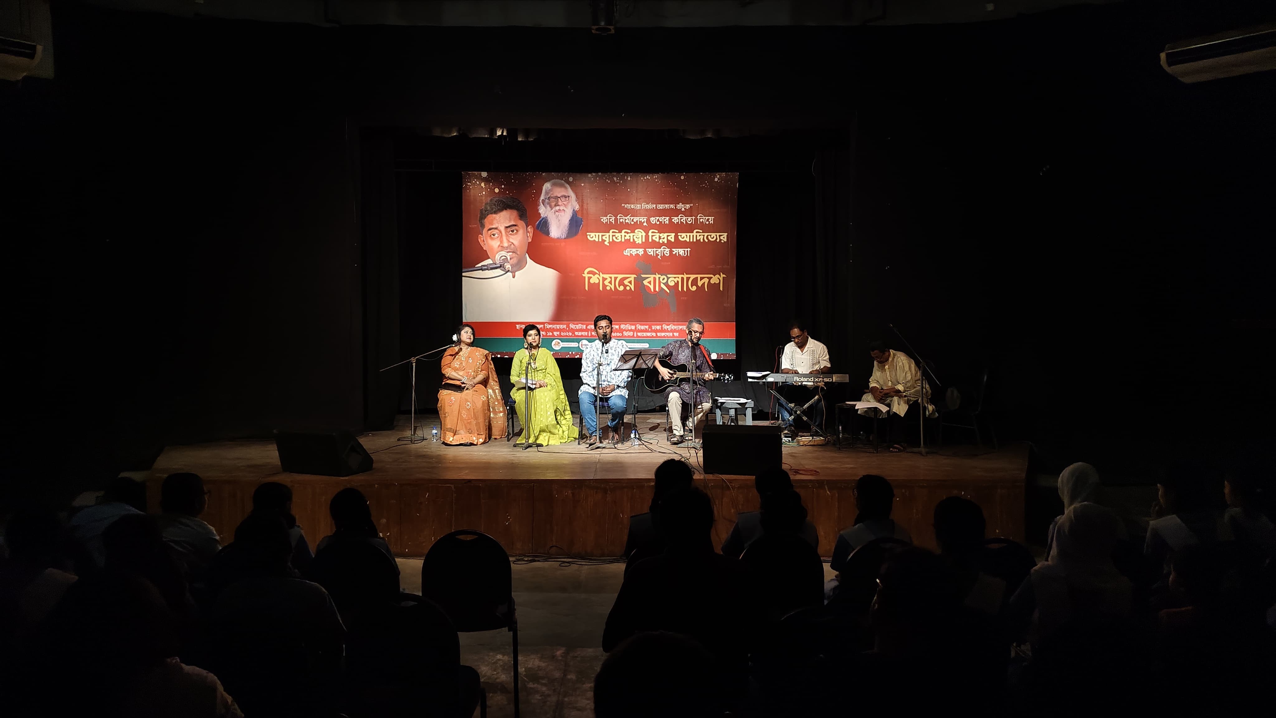 শিয়রে বাংলাদেশ শিরোনামে বিপ্লব আদিত্যর একক আবৃত্তি সন্ধ্যা
