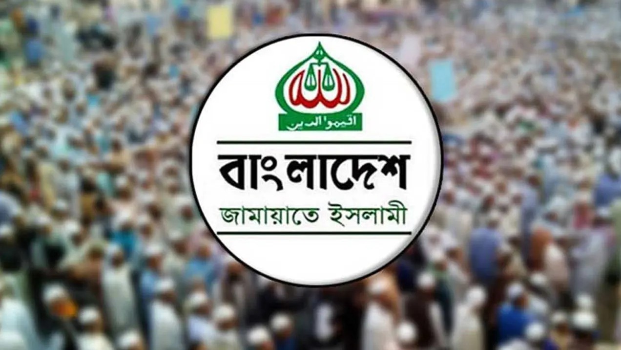 জরুরি সংবাদ সম্মেলন ডেকেছে জামায়াতে ইসলামী
