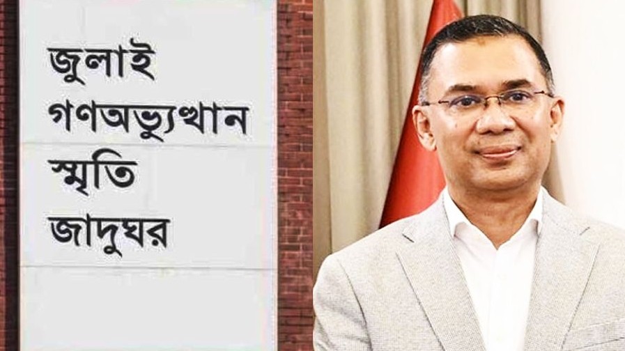 বুধবার উদ্বোধন হচ্ছে জুলাই গণঅভ্যুত্থান স্মৃতি জাদুঘর