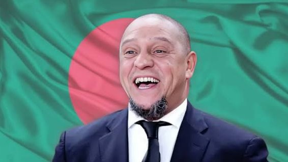বাংলাদেশকে নিজের বাড়ি বললেন ব্রাজিল কিংবদন্তি রবার্তো কার্লোস