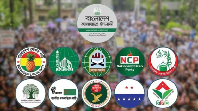 জ্বালানি সংকট ও দ্রব্যমূল্যের ঊর্ধ্বগতির প্রতিবাদে ১১ দলীয় ঐক্যের সমাবেশ