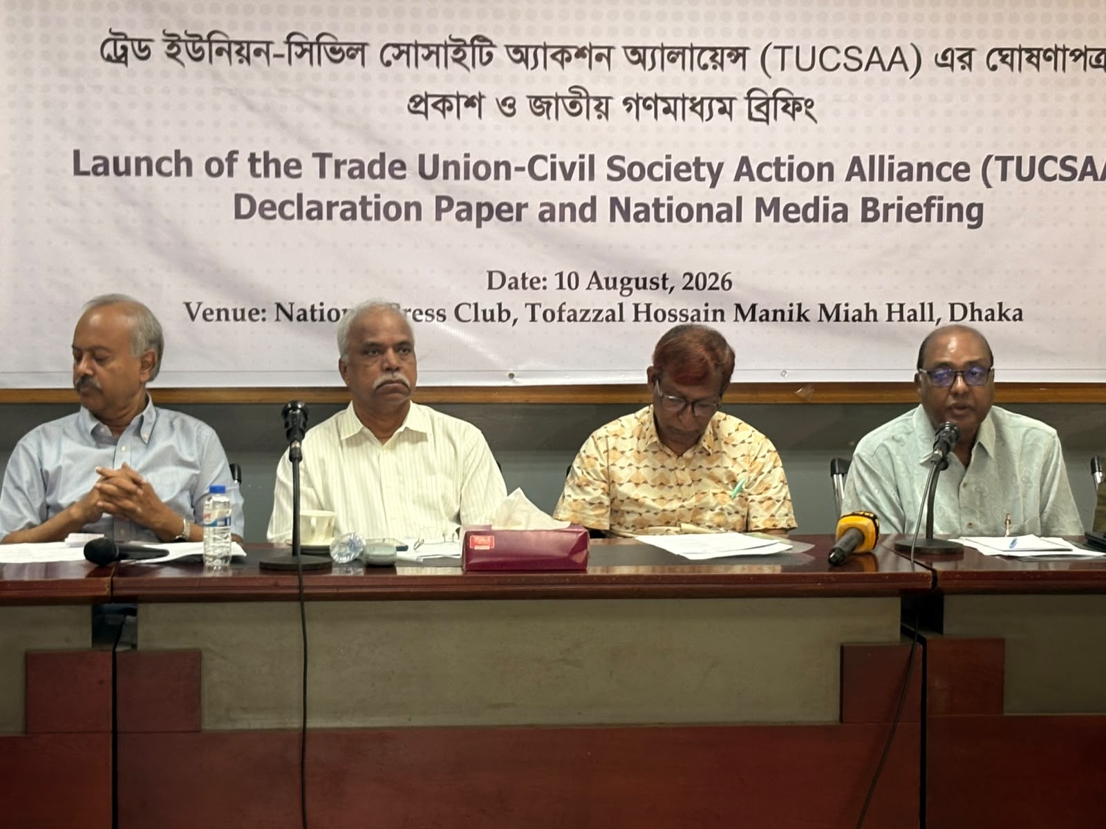 শ্রম অভিবাসনে স্বচ্ছতা ও জবাবদিহিতা বাড়ানোর আহ্বান TUCSAA-এর