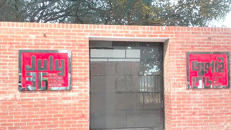 জুলাই স্মৃতি জাদুঘরের নিদর্শন নষ্ট করলে ১০ বছরের কারাদণ্ড
