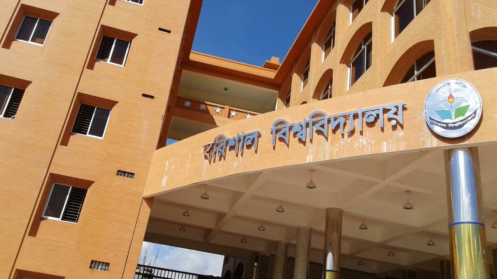বরিশাল বিশ্ববিদ্যালয়ের ৪ শিক্ষার্থীকে পিটিয়েছে স্থানীয় বখাটেরা