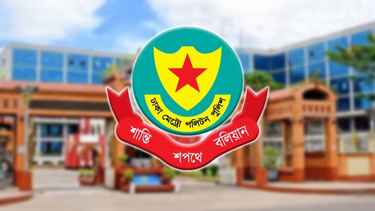 রাজধানীতে ডিএমপির অভিযানে অস্ত্র-মাদকসহ গ্রেপ্তার ৪৮৮