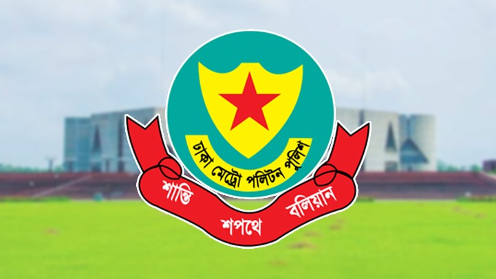 সংসদ অধিবেশন ঘিরে ঢাকার বিভিন্ন এলাকায় সভা-সমাবেশ নিষিদ্ধ