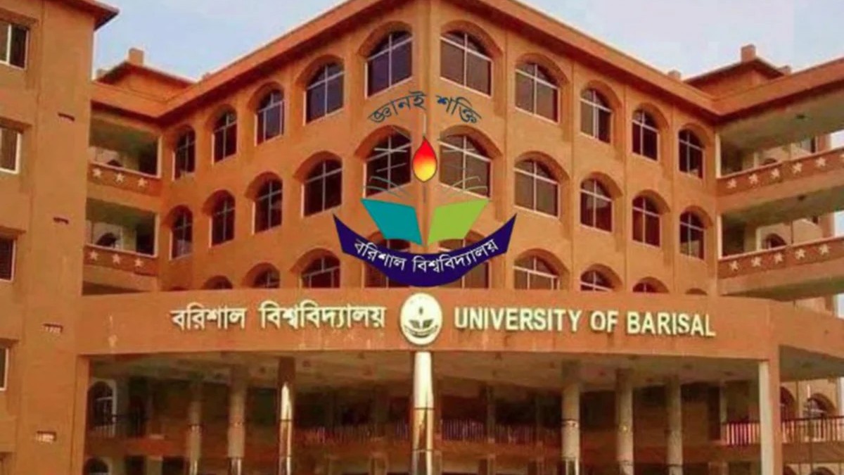 বরিশাল বিশ্ববিদ্যালয় কে প্রথম ফ্যাসিস্টমুক্ত বিশ্ববিদ্যালয় হিসেবে আনুষ্ঠানিক ঘোষণা