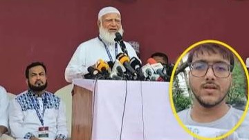 প্রধানমন্ত্রীকে গালিগালাজ করা সিফাতকে মুক্তির আহ্বান জামায়াত আমিরের