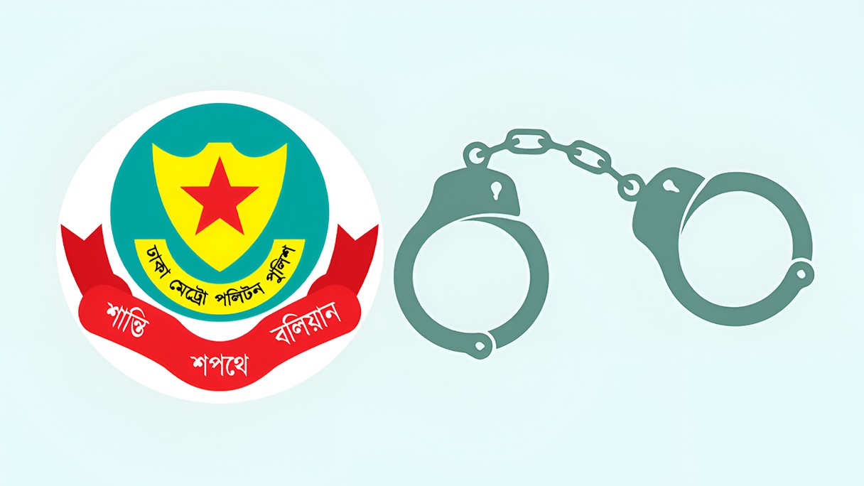 ডিএমপির অভিযানে ২৪ ঘণ্টায় গ্রেপ্তার ৫৭৭