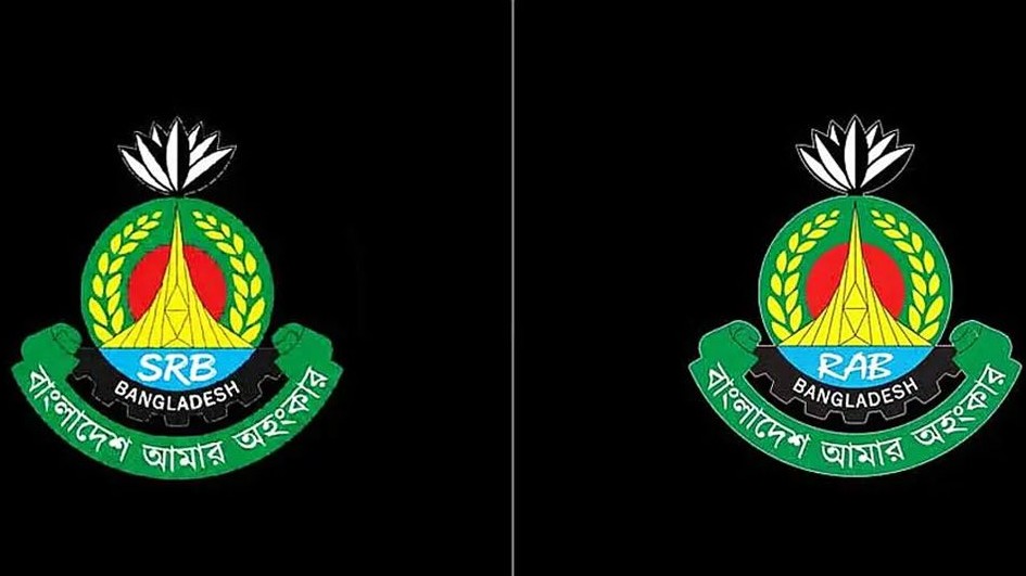 বিলুপ্ত র‍্যাব, নতুন নামে যাত্রা শুরু এসআরবির