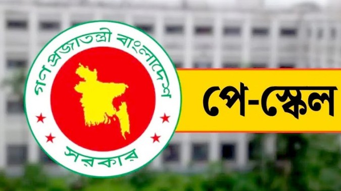 সরকারি চাকরিজীবীদের নতুন পে-স্কেলের প্রজ্ঞাপন জারি