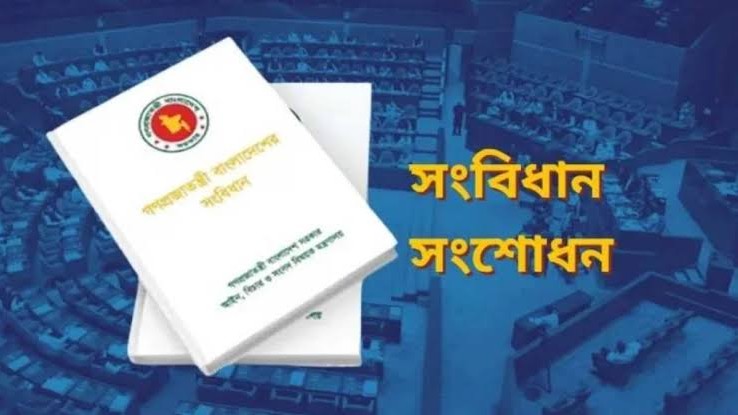 মৌলিক সংবিধান সংশোধনে জনগণের ভোট নেয়ার সিদ্ধান্ত