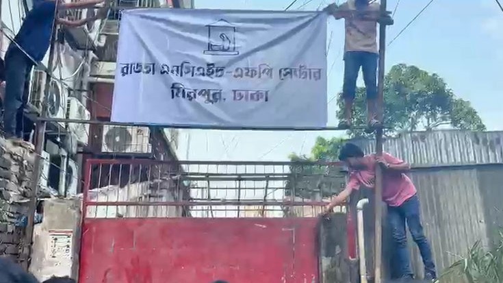 রাড্ডা ক্লিনিকের দখলদারদের সাইনবোর্ড সরিয়ে ফেরানো হলো প্রতিষ্ঠানটির সাইনবোর্ড