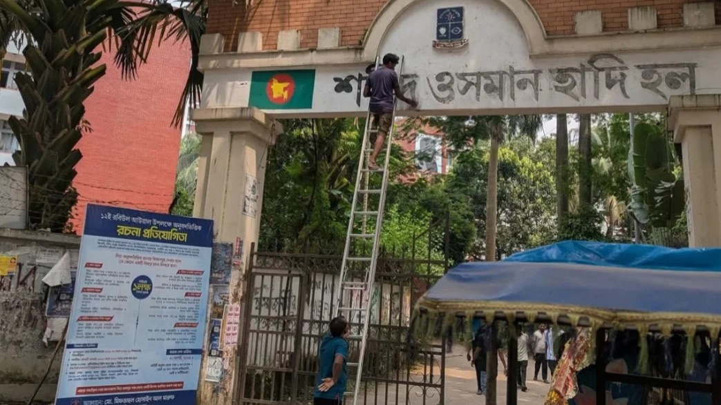 শহীদ ওসমান হাদি হল’ নামফলক সরিয়ে ফের ‘শেখ মুজিবুর রহমান হল’