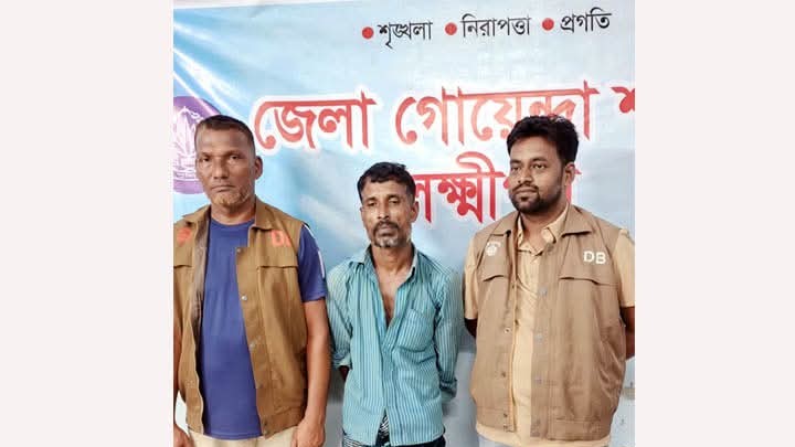 লক্ষ্মীপুরে ডাকাতির প্রস্তুতি মামলার পলাতক আসামি গ্রেপ্তার