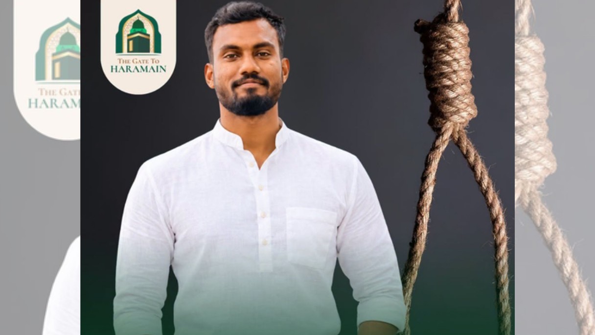 সৌদিতে মৃত্যুদণ্ডের মুখে শ্রীলঙ্কান তরুণ, ক্ষমার জন্য পরিবারের আকুতি
