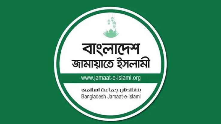 চিফ হুইপের বক্তব্য দায়িত্বজ্ঞানহীন: জামায়াত