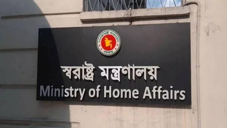 ২০২৫ সালের তুলনায় দেশে কমেছে অপরাধ: স্বরাষ্ট্র মন্ত্রণালয়