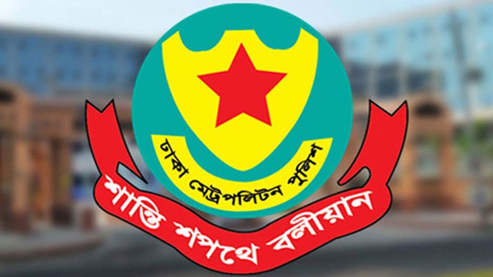 ডিএমপির অভিযানে ২৪ ঘণ্টায় গ্রেপ্তার ৫৯৮, মামলা ৪১