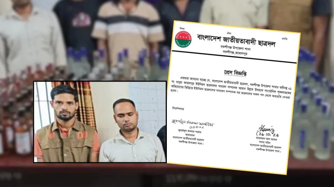 ২১৭ বোতল ভারতীয় মদসহ গ্রেপ্তারের পর ছাত্রদল নেতাকে অব্যাহতি