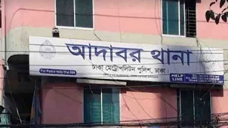 চাঁদাবাজির প্রতিবাদ করায় আদাবরে বিএনপির তিন নেতাকে পিটিয়ে জখম
