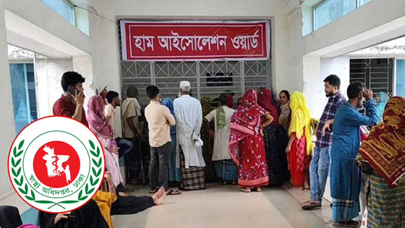 হামের উপসর্গে আরও ৭ জনের মৃত্যু, মোট প্রাণহানি ১ হাজার ২৪৯